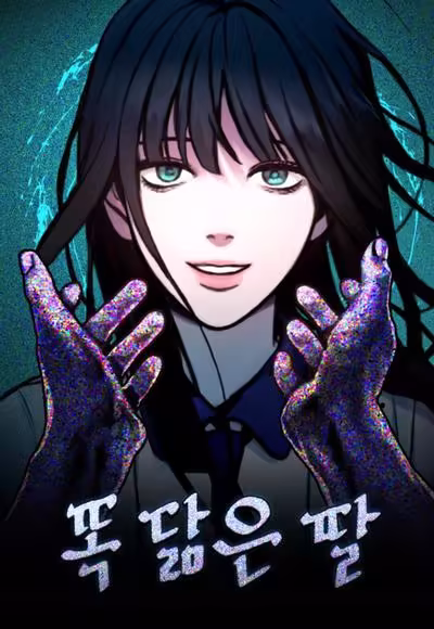 如出一辙的女儿