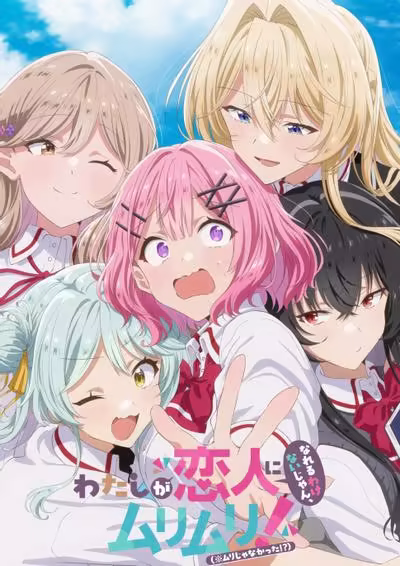 我们不可能成为恋人！绝对不行。