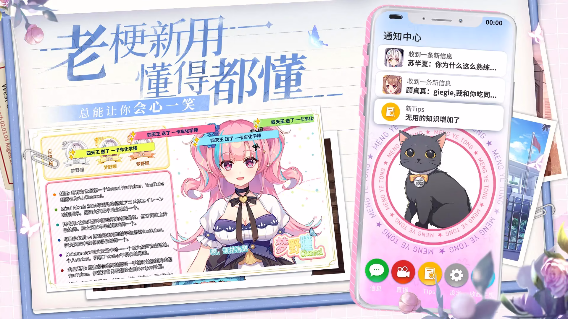 不存在的谎言 - ACG次元导航网missacg.com