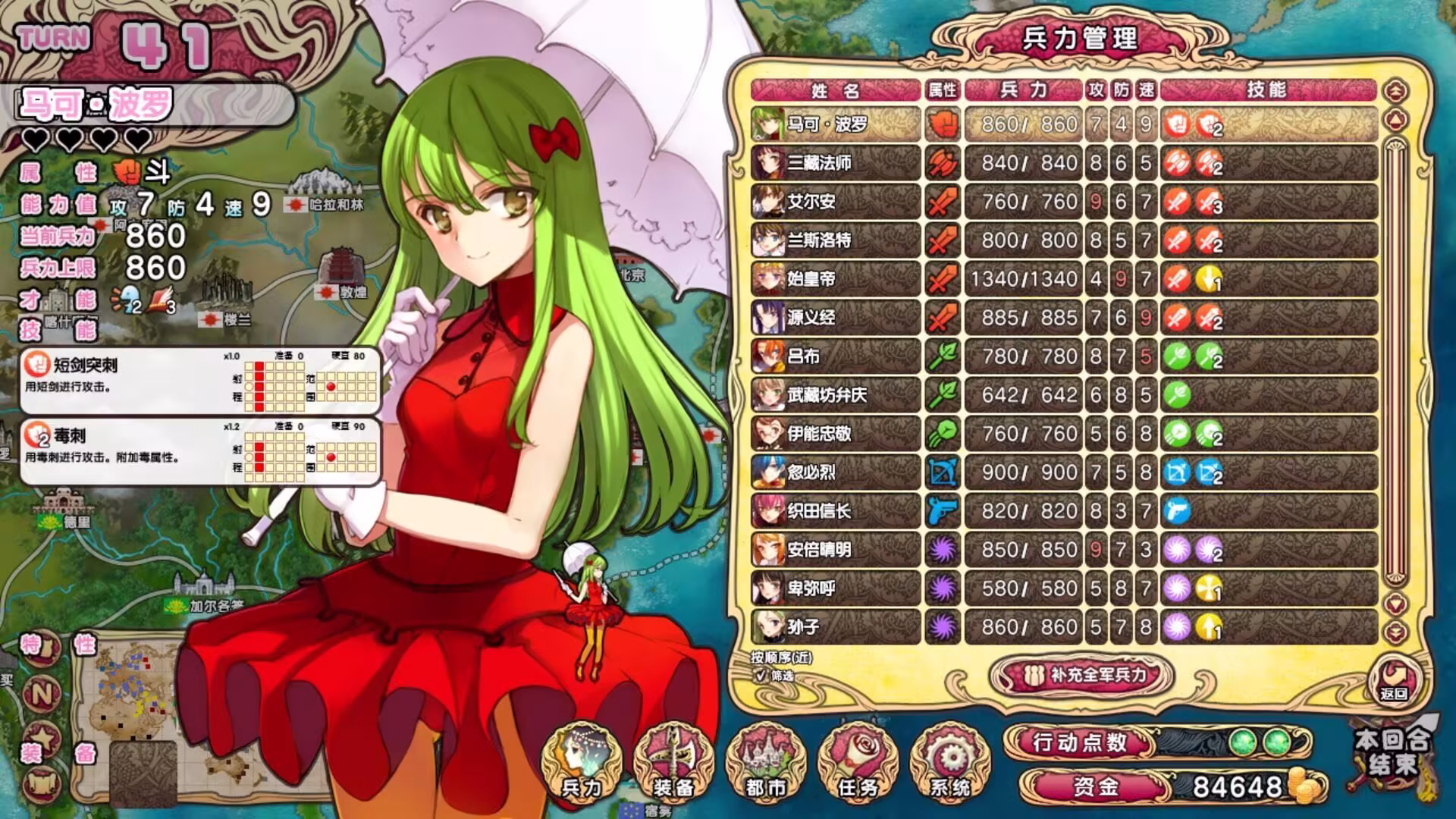 英雄战姬:征服世界 - ACG次元导航网missacg.com 英雄战姬:征服世界 - ACG次元导航网missacg.com