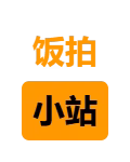 饭拍小站